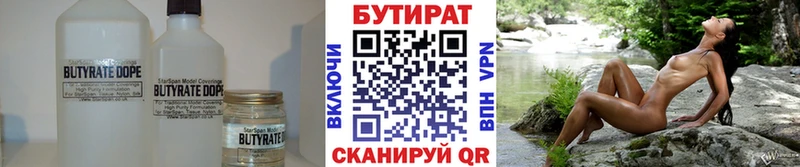 БУТИРАТ 99% Среднеуральск