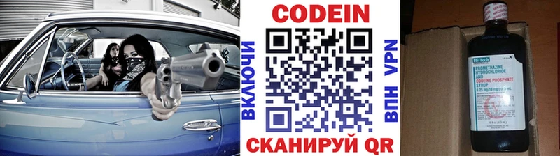 kraken вход  как найти закладки  Среднеуральск  Codein напиток Lean (лин) 
