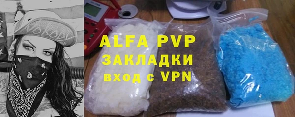 ALPHA-PVP Арсеньев